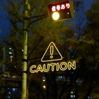 Caution Neon Sign