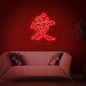 Chinese Hieroglyph Means Love Neon Sign