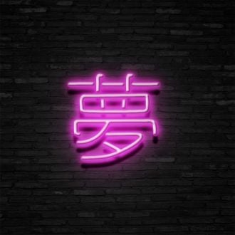 Japanese Dream Neon Sign