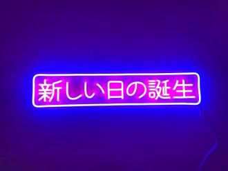 The Birth Of New Day Japanese Vivid Led Neon Sign